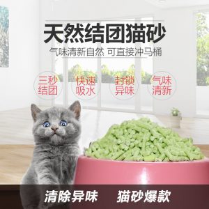 豆腐猫砂绿茶味除臭清除异味猫沙全年龄段通用